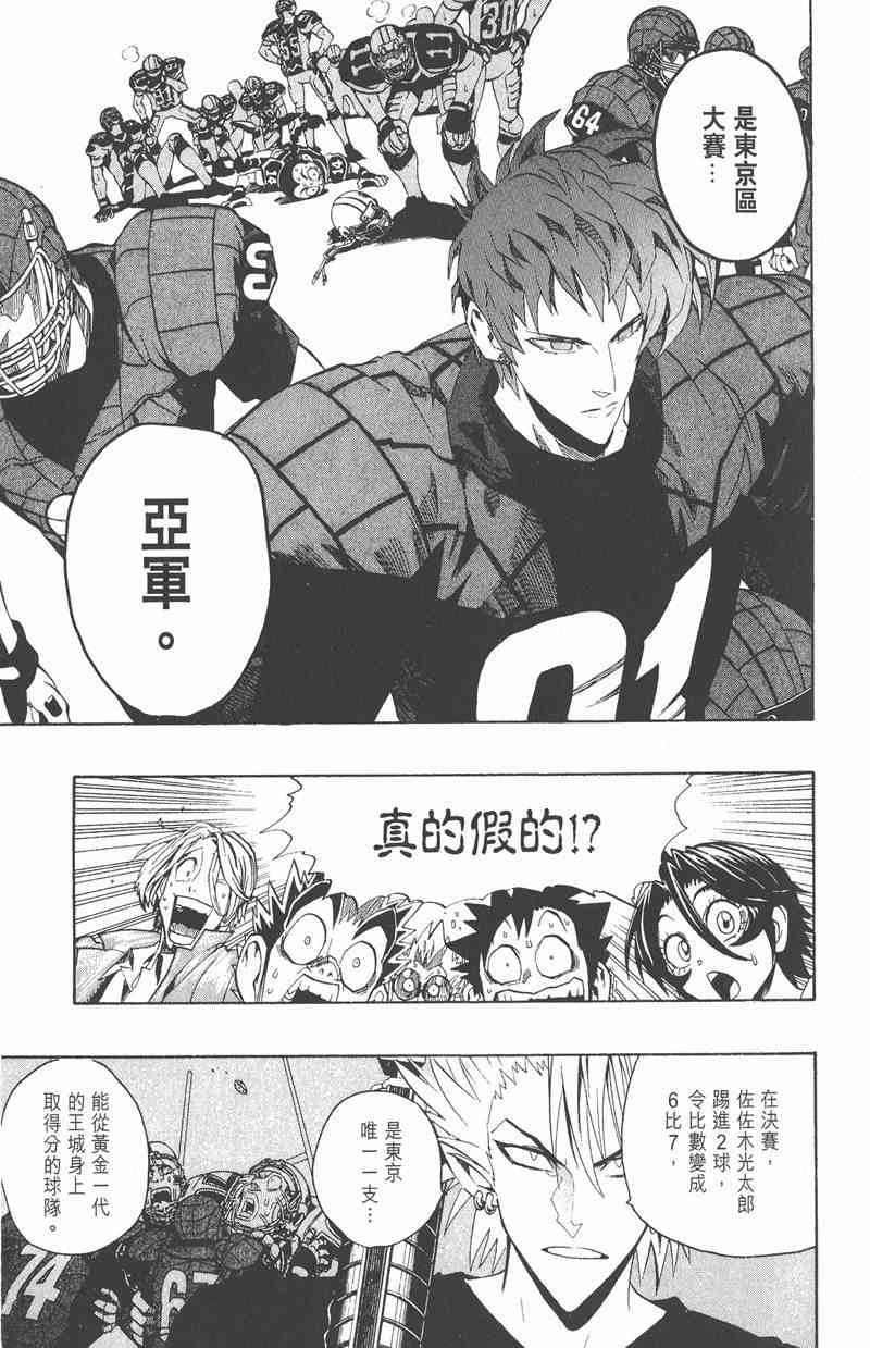 光速蒙面侠21 18卷 第14页