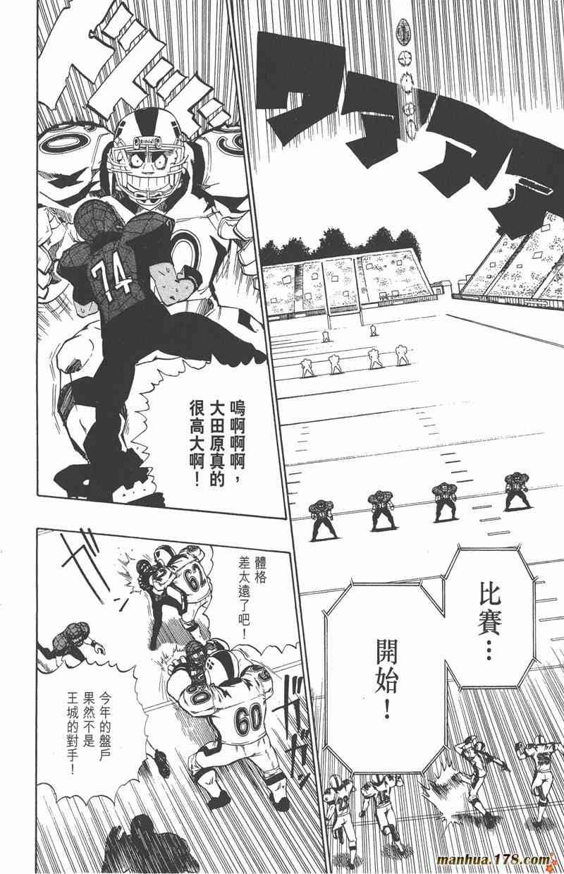 光速蒙面侠21 18卷 第15页