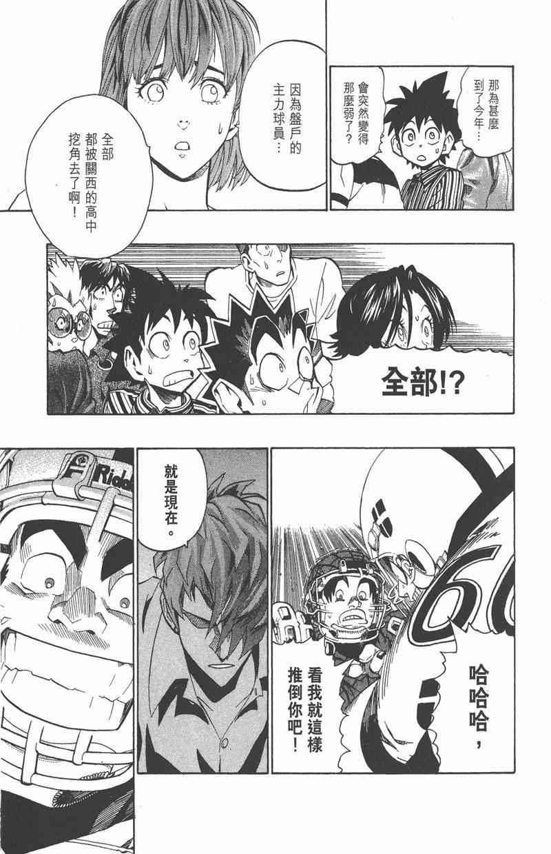 光速蒙面侠21 18卷 第16页