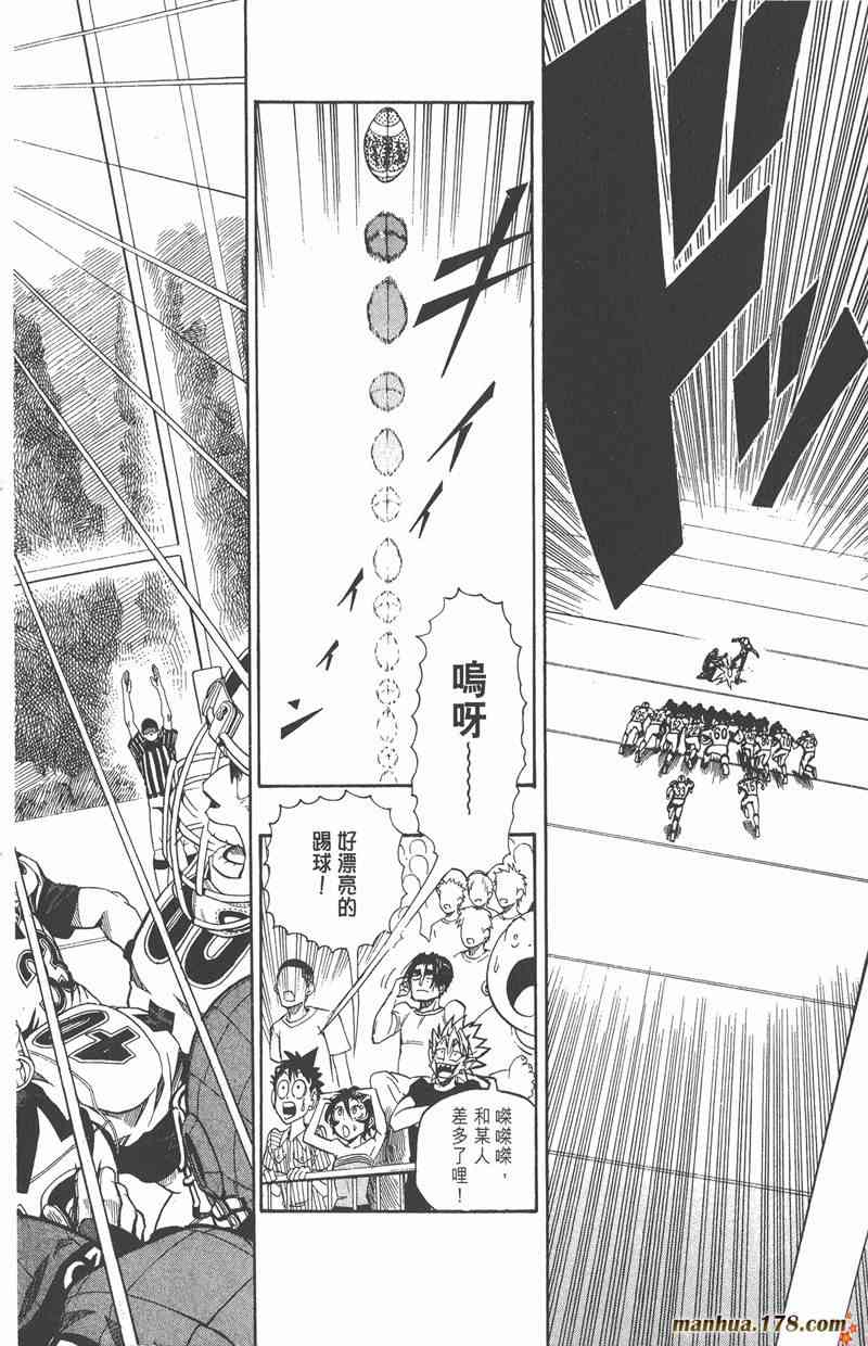 光速蒙面侠21 18卷 第19页