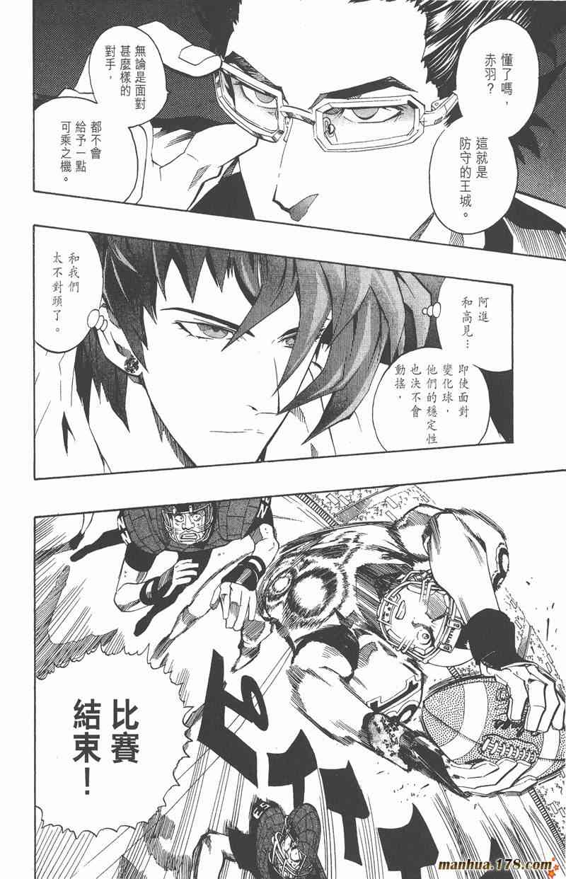 光速蒙面侠21 18卷 第21页