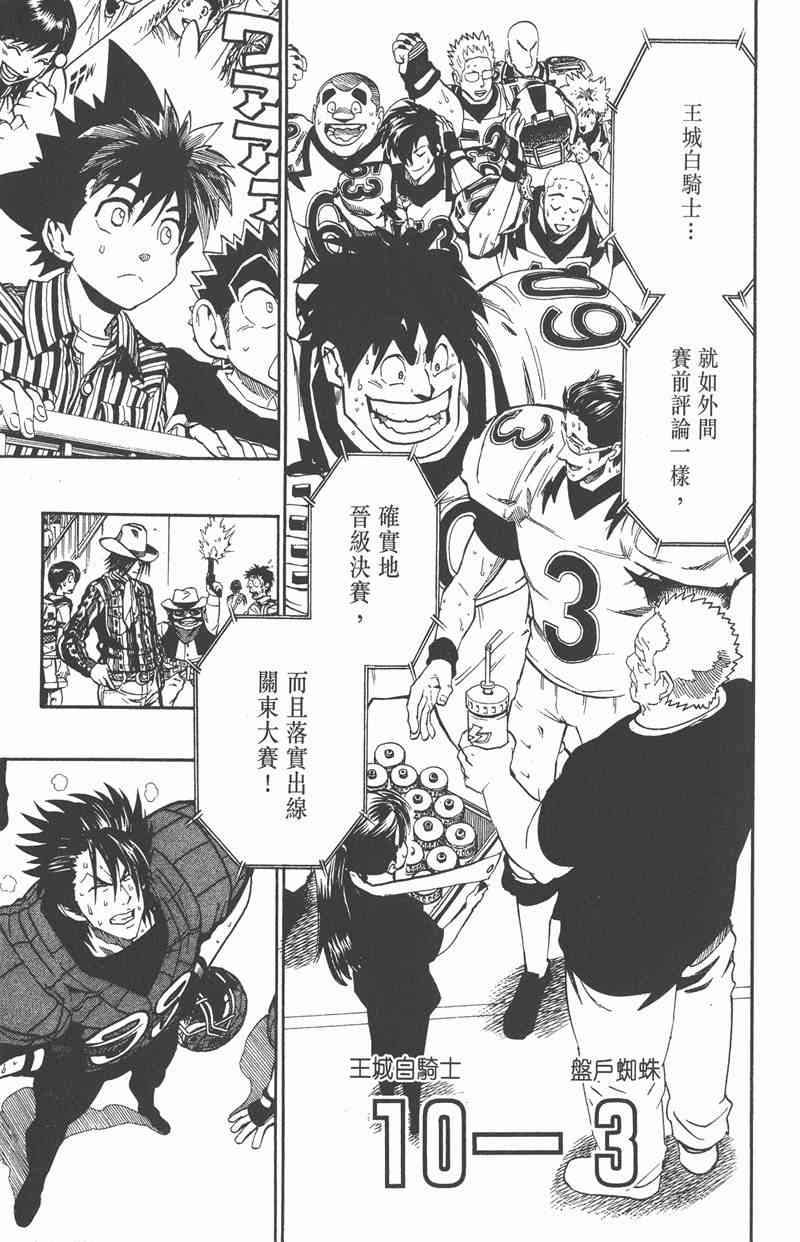 光速蒙面侠21 18卷 第22页