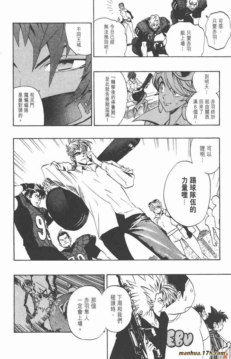 光速蒙面侠21 18卷 第23页