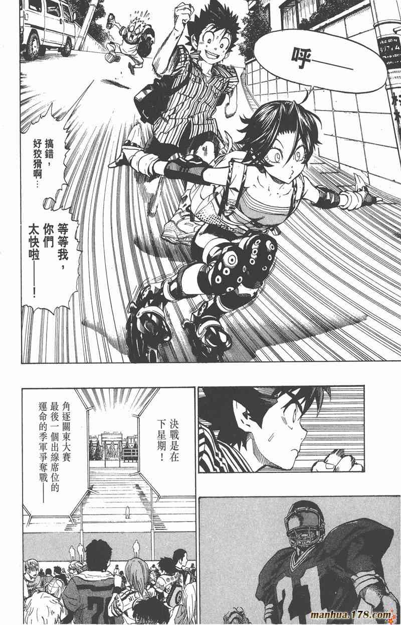 光速蒙面侠21 18卷 第25页