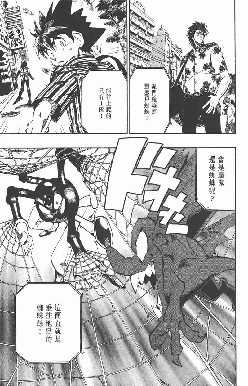 光速蒙面侠21 18卷 第26页