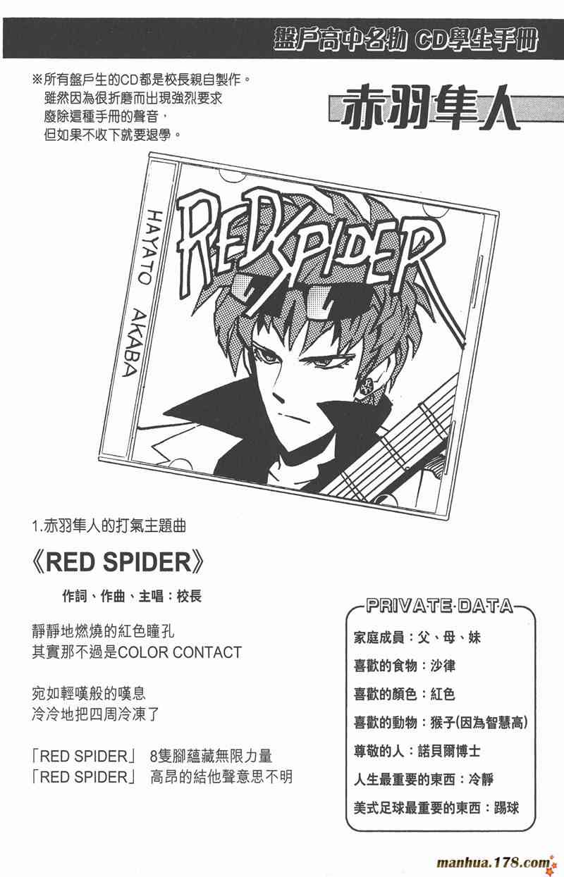 光速蒙面侠21 18卷 第27页