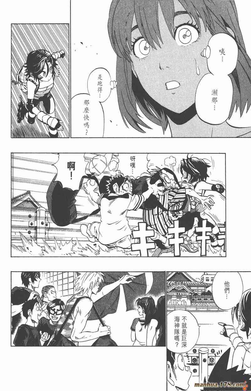 光速蒙面侠21 18卷 第30页