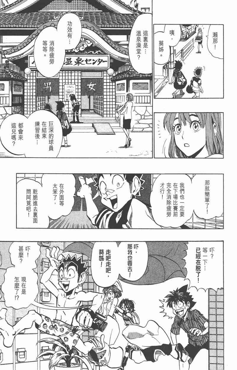 光速蒙面侠21 18卷 第31页