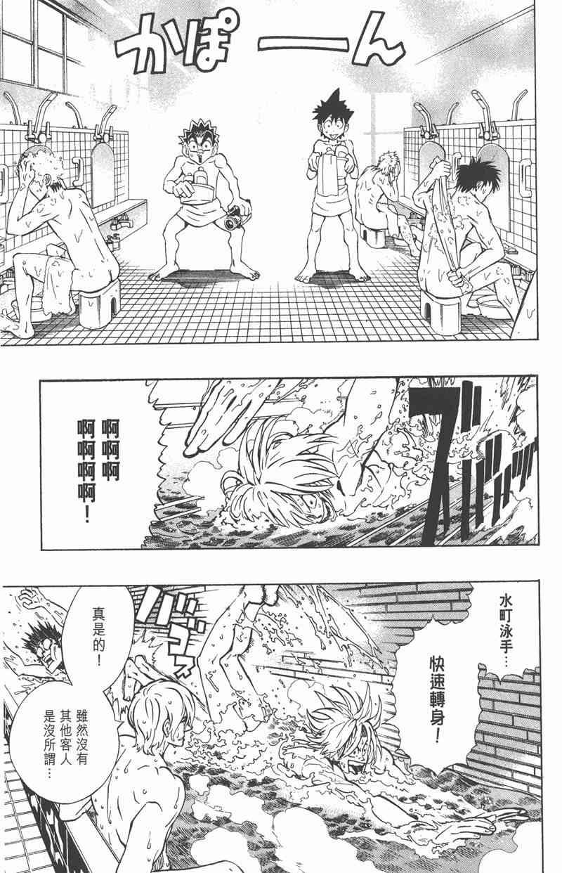 光速蒙面侠21 18卷 第33页