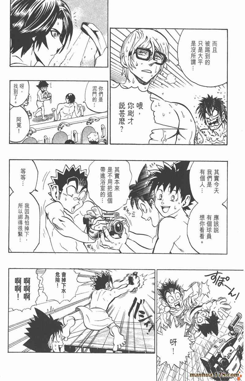 光速蒙面侠21 18卷 第34页