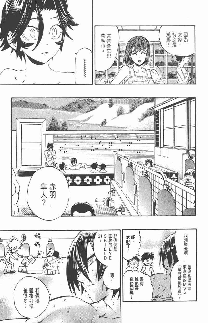 光速蒙面侠21 18卷 第37页