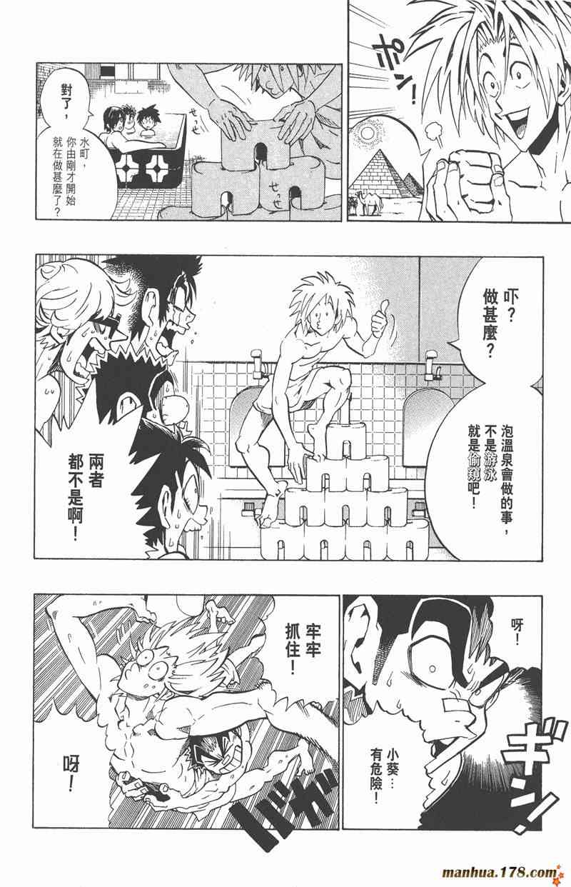 光速蒙面侠21 18卷 第38页