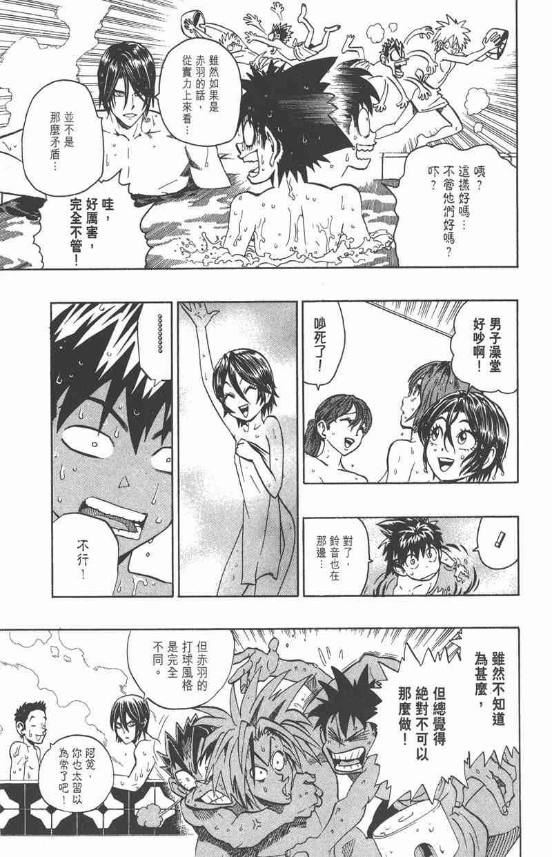 光速蒙面侠21 18卷 第39页