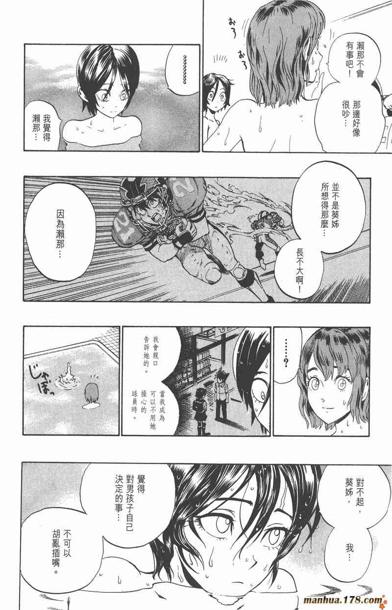 光速蒙面侠21 18卷 第40页