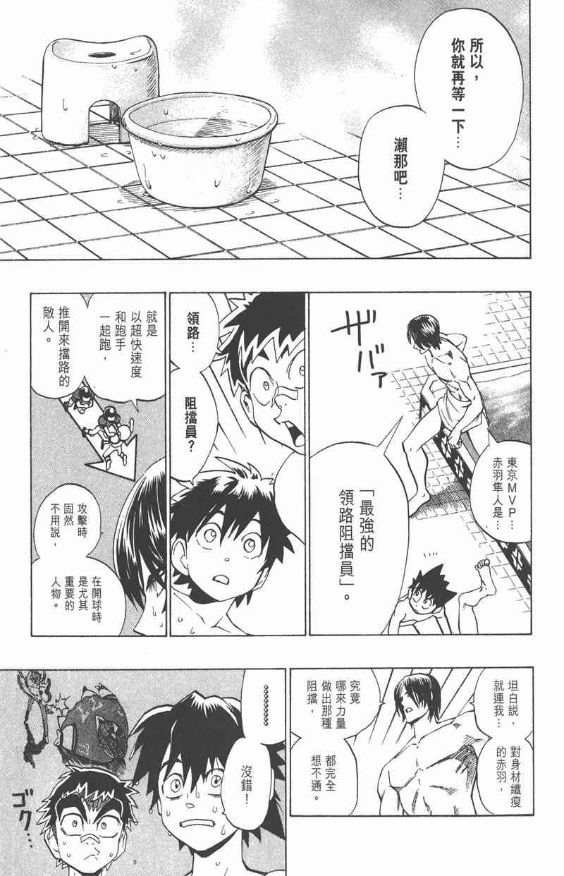 光速蒙面侠21 18卷 第41页