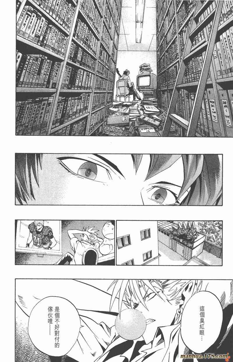 光速蒙面侠21 18卷 第42页