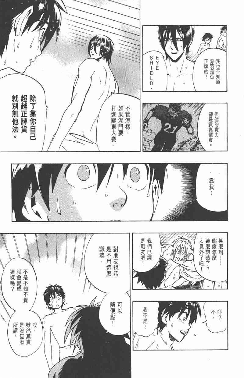 光速蒙面侠21 18卷 第43页