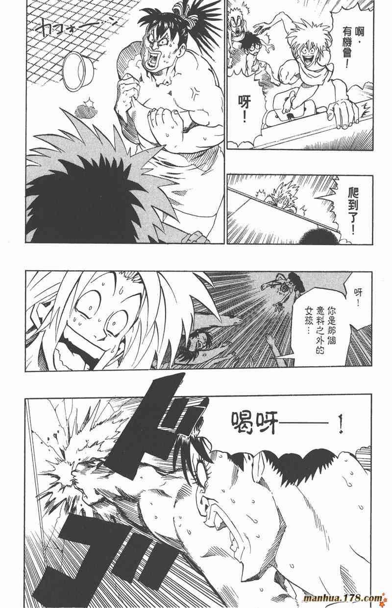 光速蒙面侠21 18卷 第44页