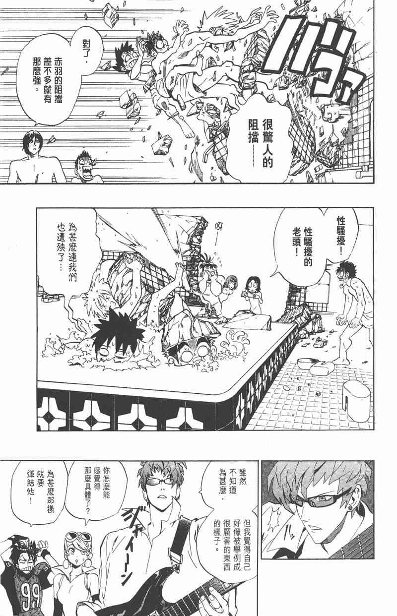 光速蒙面侠21 18卷 第45页