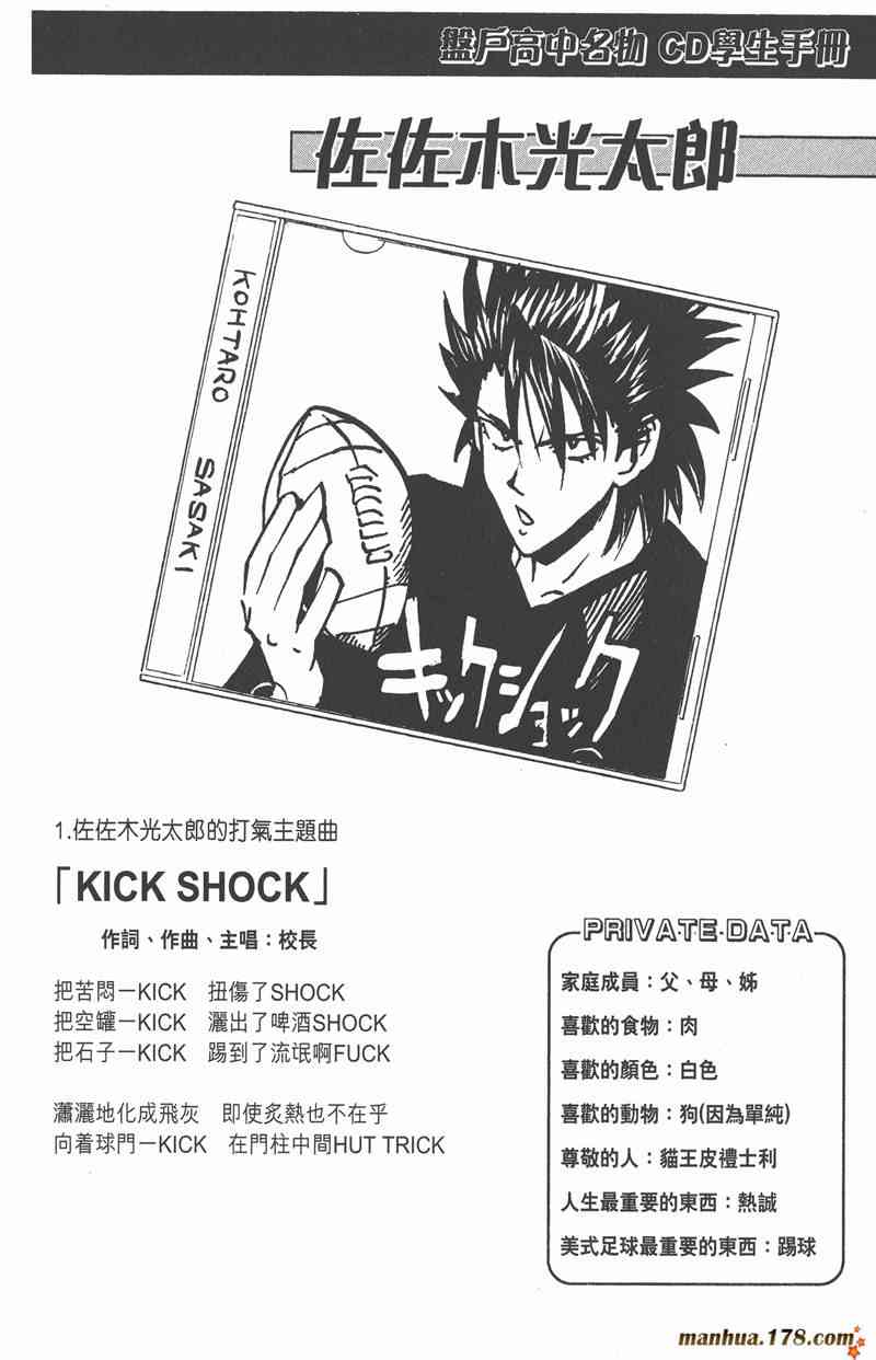 光速蒙面侠21 18卷 第46页