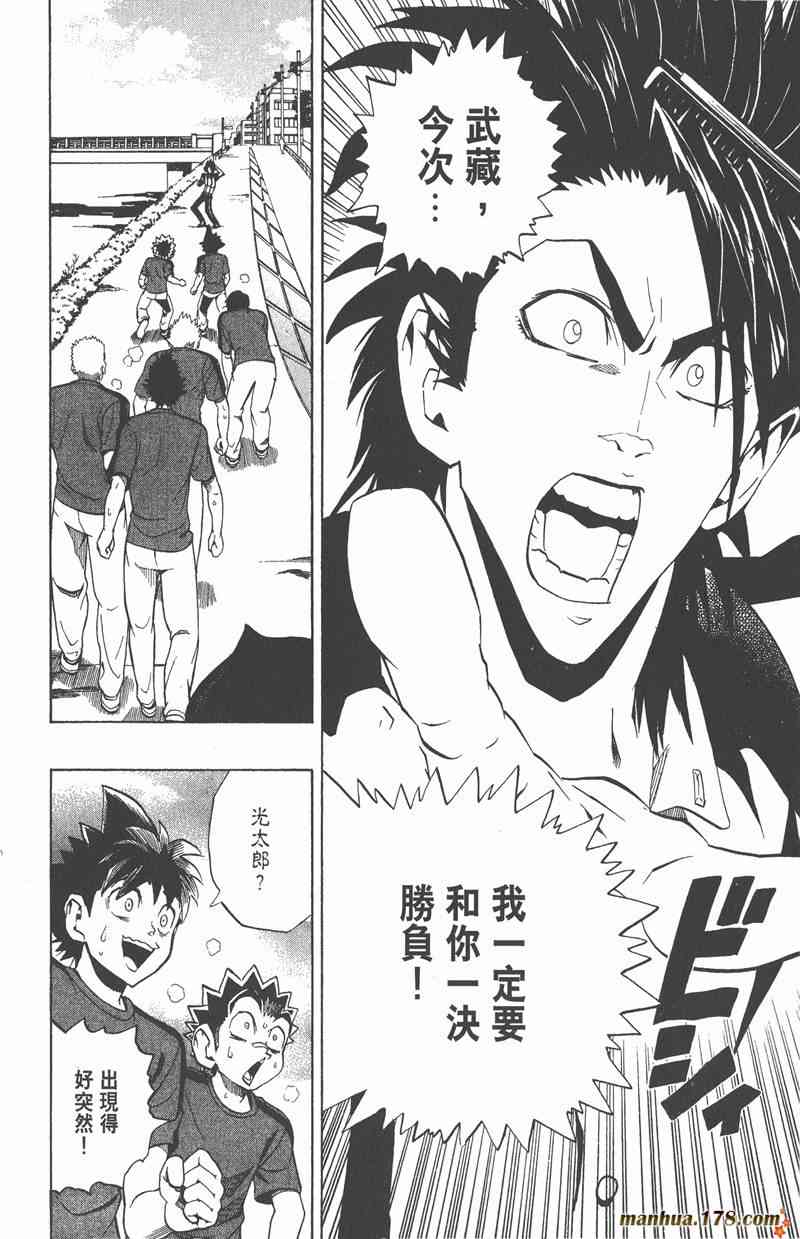 光速蒙面侠21 18卷 第48页