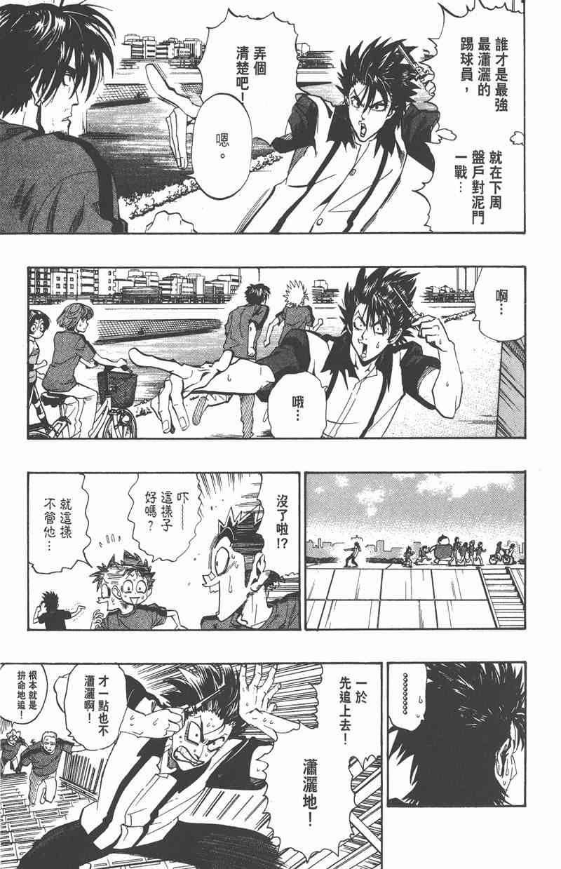 光速蒙面侠21 18卷 第49页