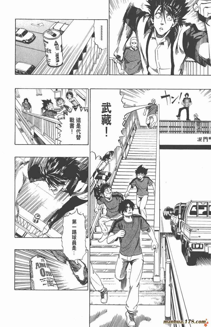 光速蒙面侠21 18卷 第50页