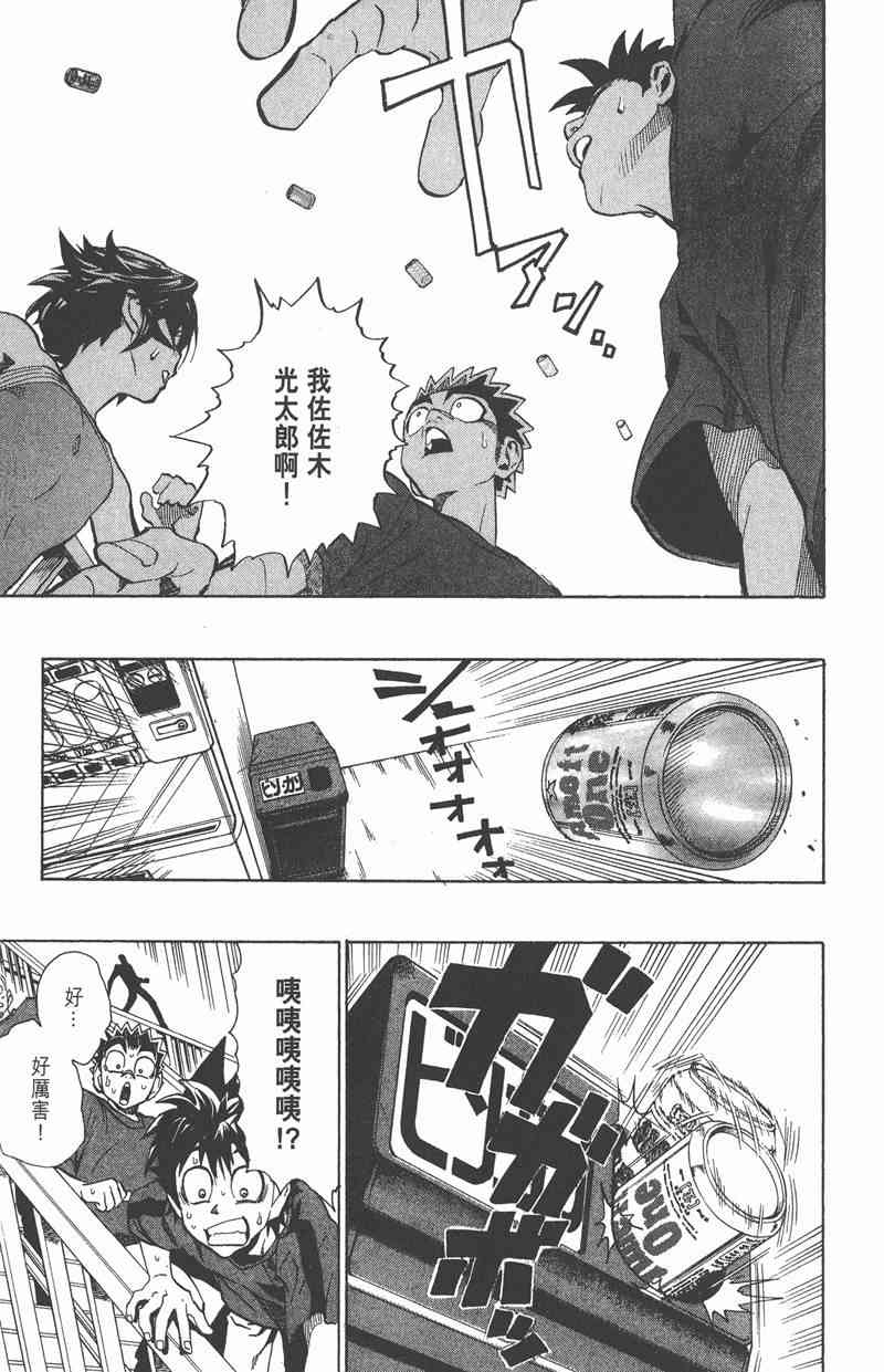 光速蒙面侠21 18卷 第51页