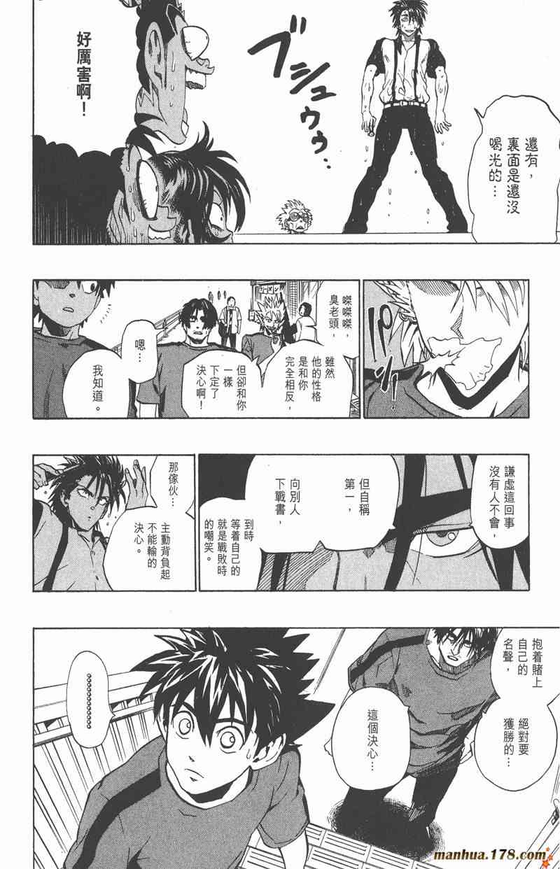 光速蒙面侠21 18卷 第52页