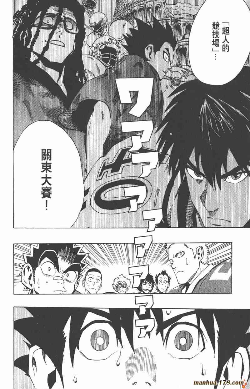 光速蒙面侠21 18卷 第54页