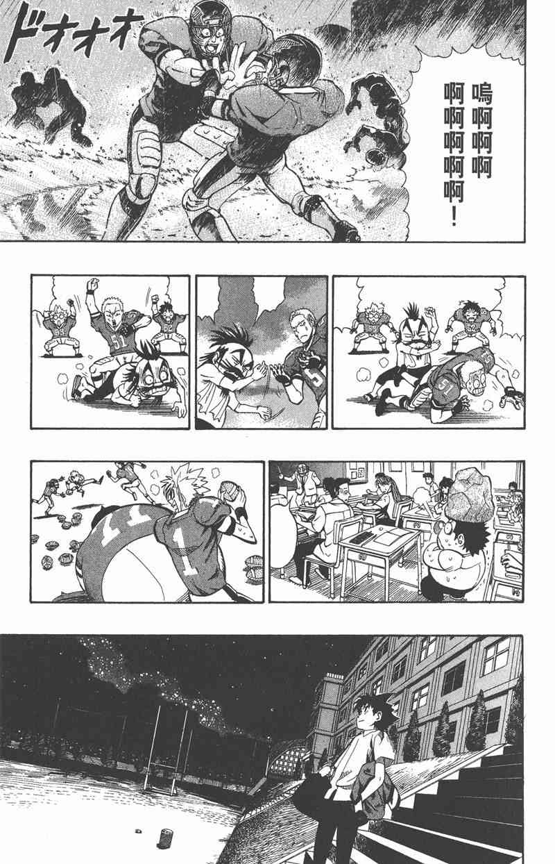 光速蒙面侠21 18卷 第55页