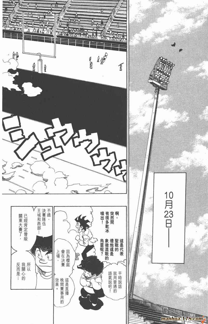 光速蒙面侠21 18卷 第56页