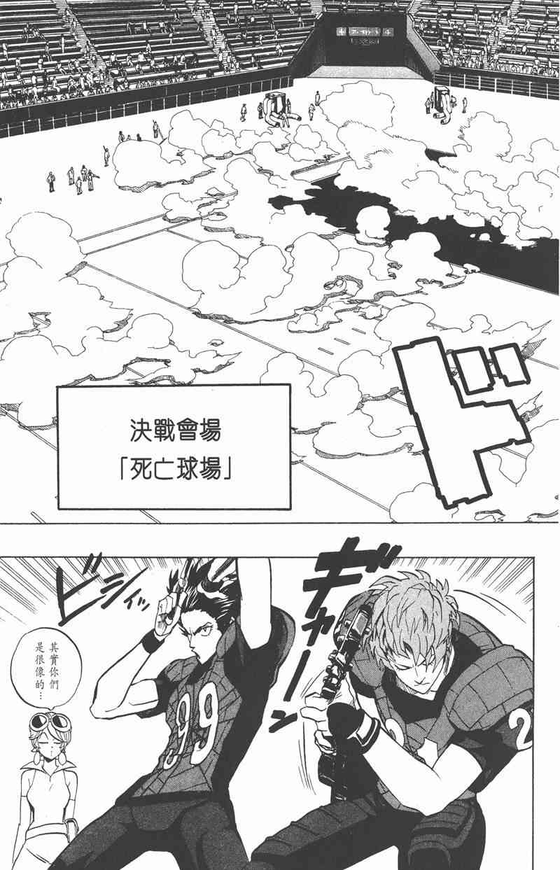 光速蒙面侠21 18卷 第57页