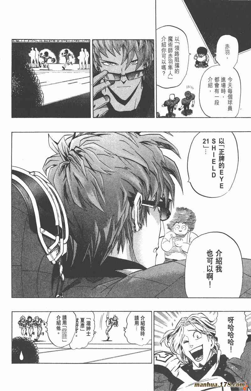 光速蒙面侠21 18卷 第58页