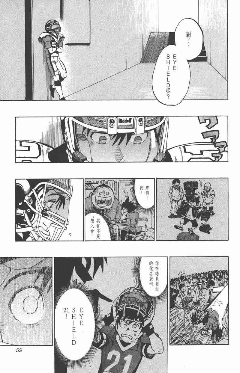 光速蒙面侠21 18卷 第59页