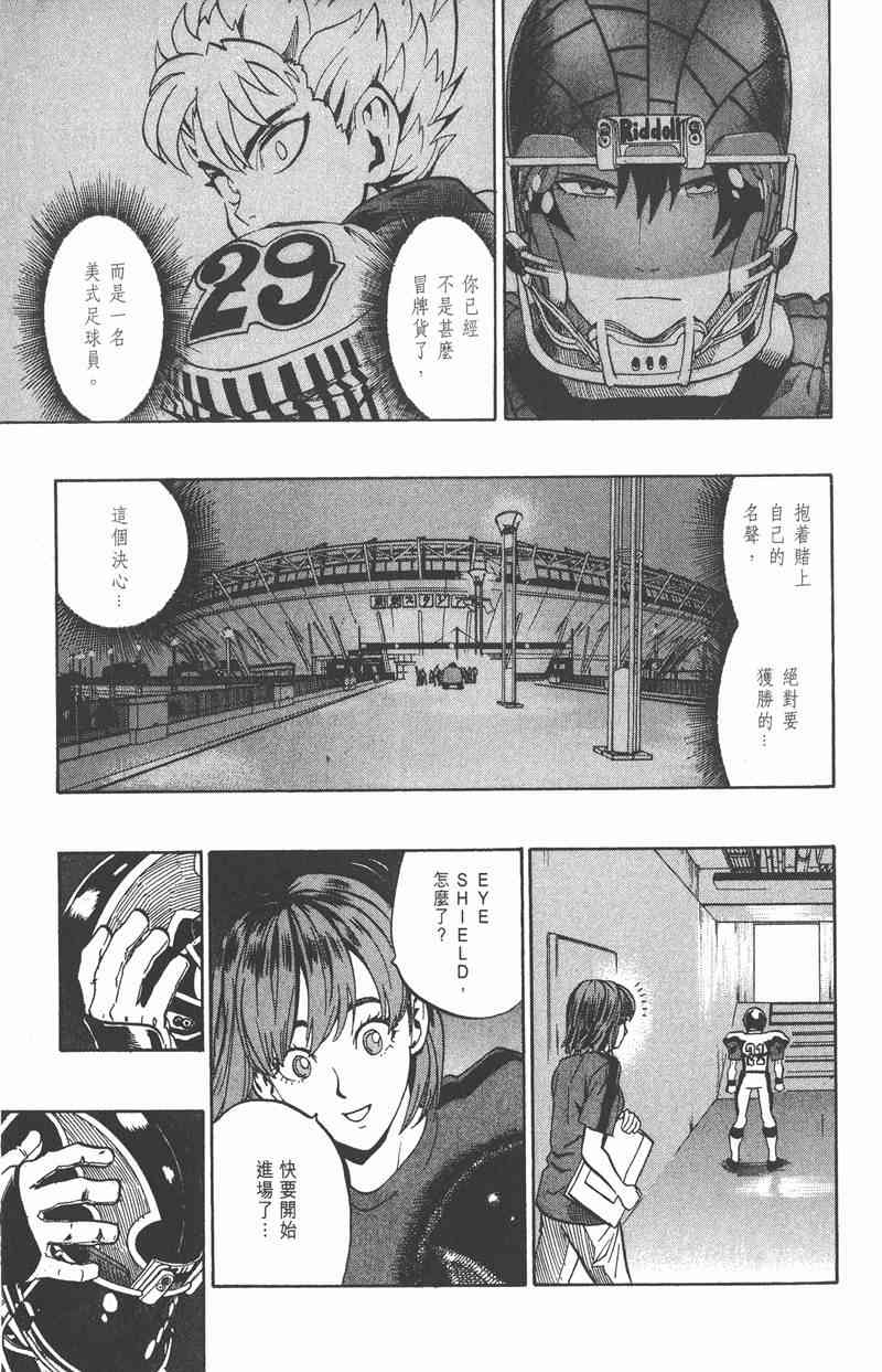 光速蒙面侠21 18卷 第61页