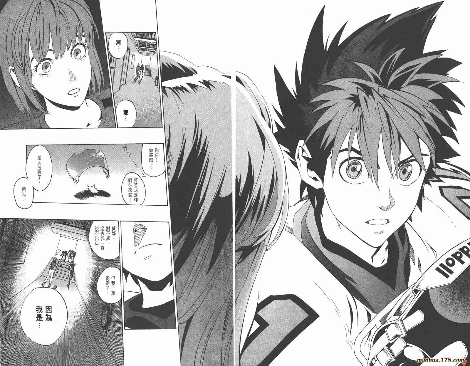 光速蒙面侠21 18卷 第62页