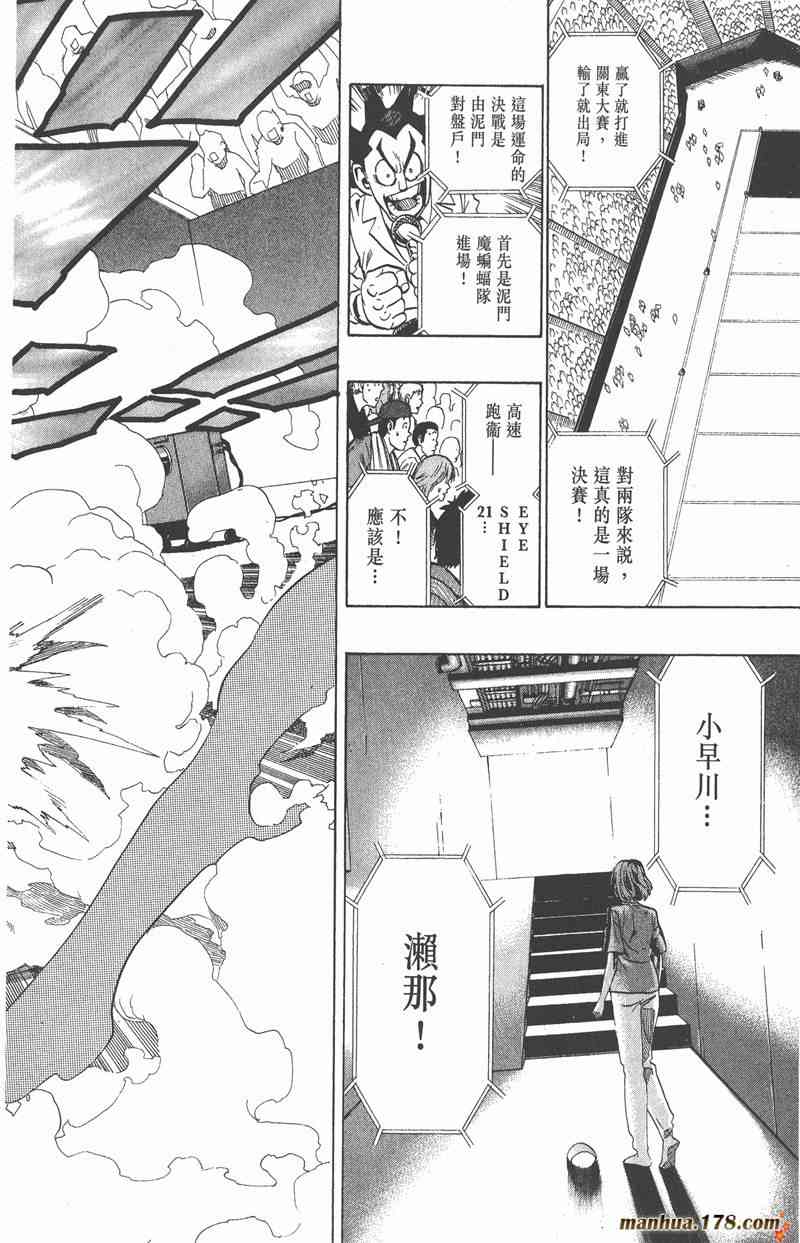 光速蒙面侠21 18卷 第63页