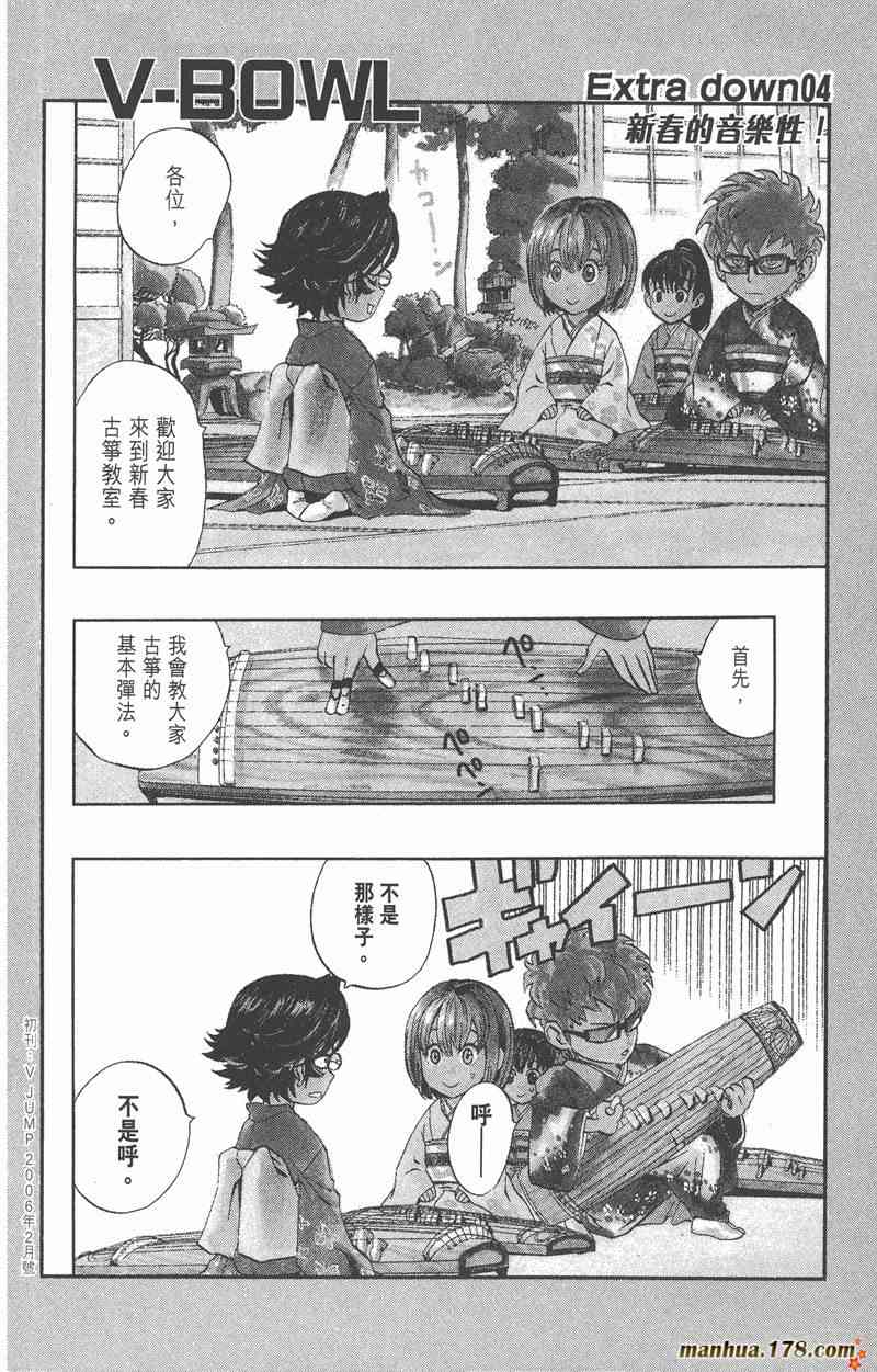 光速蒙面侠21 18卷 第65页