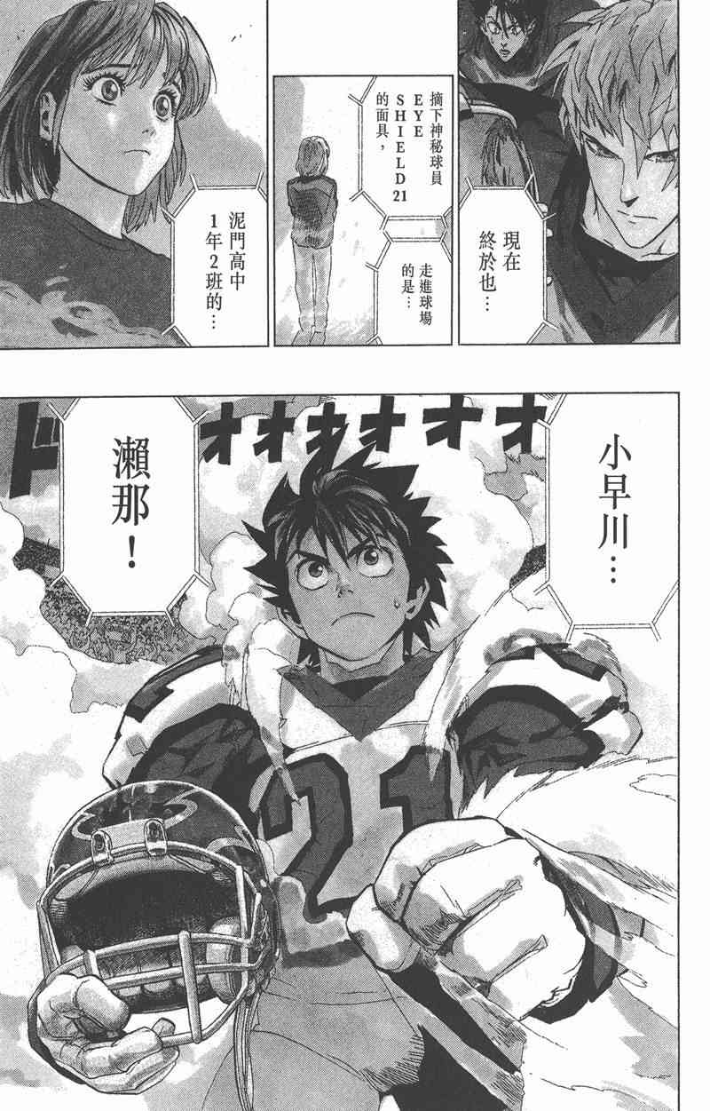 光速蒙面侠21 18卷 第66页