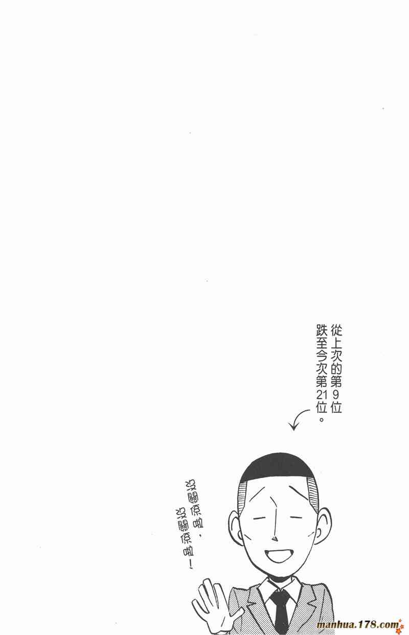 光速蒙面侠21 18卷 第68页