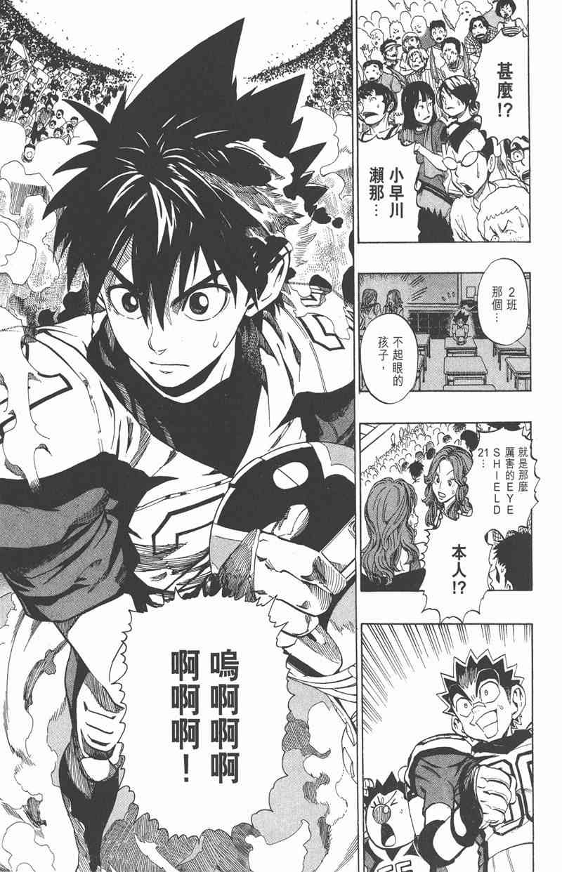 光速蒙面侠21 18卷 第69页