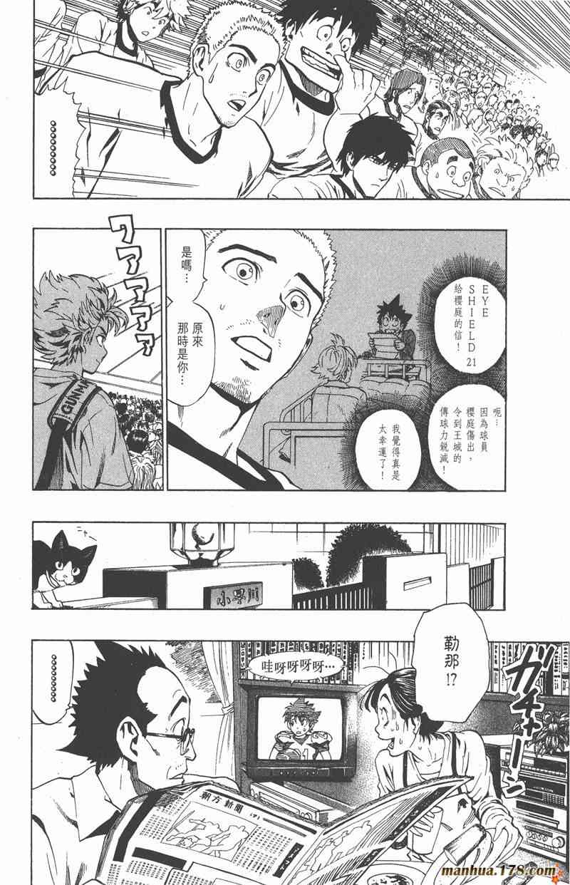 光速蒙面侠21 18卷 第70页