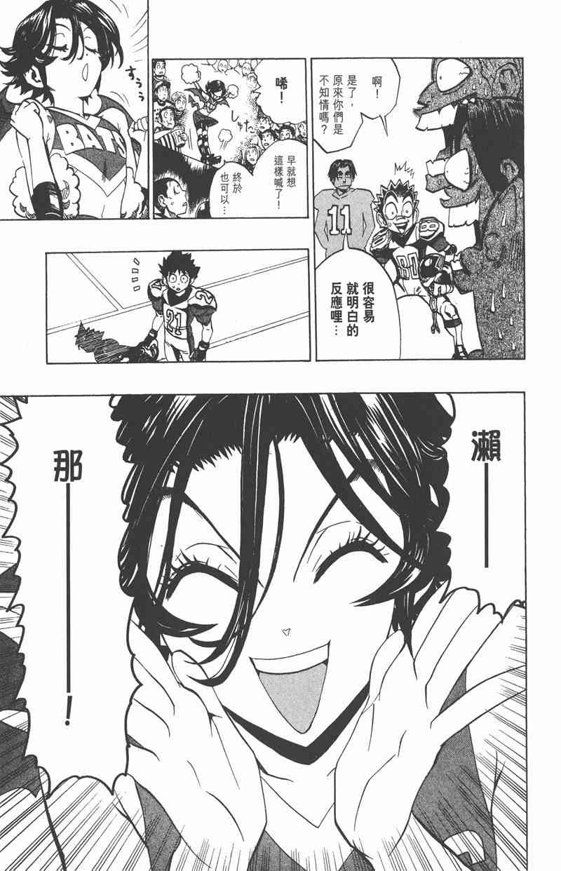 光速蒙面侠21 18卷 第71页