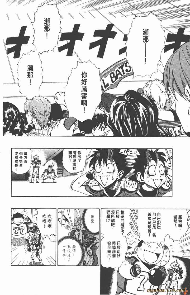 光速蒙面侠21 18卷 第72页