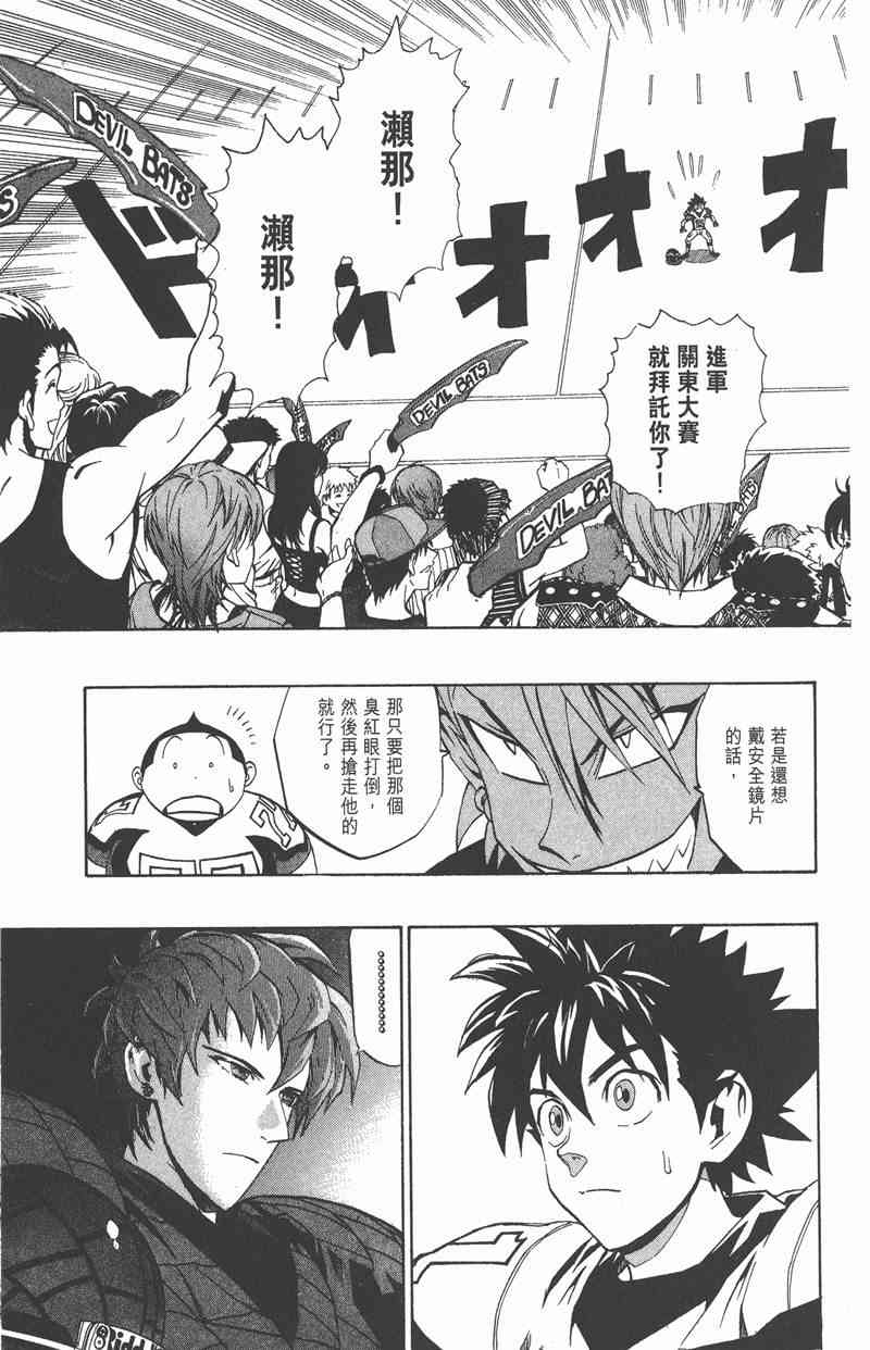 光速蒙面侠21 18卷 第73页