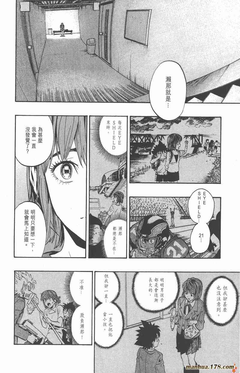 光速蒙面侠21 18卷 第74页