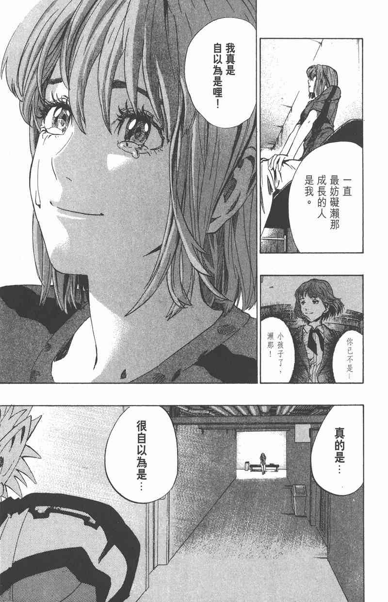 光速蒙面侠21 18卷 第75页