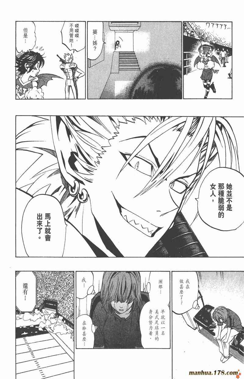 光速蒙面侠21 18卷 第78页