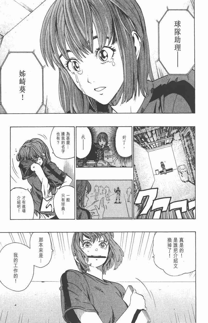 光速蒙面侠21 18卷 第79页